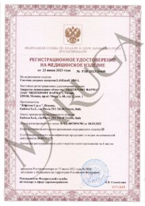 Регистрационное удостоверение на лазерную систему LASEmaR 1500-L РЗН 2023/20440